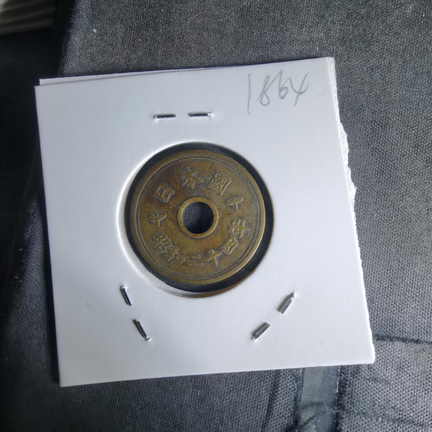 沼泽如烟--第1018场 昭和二十四年繁体國五元