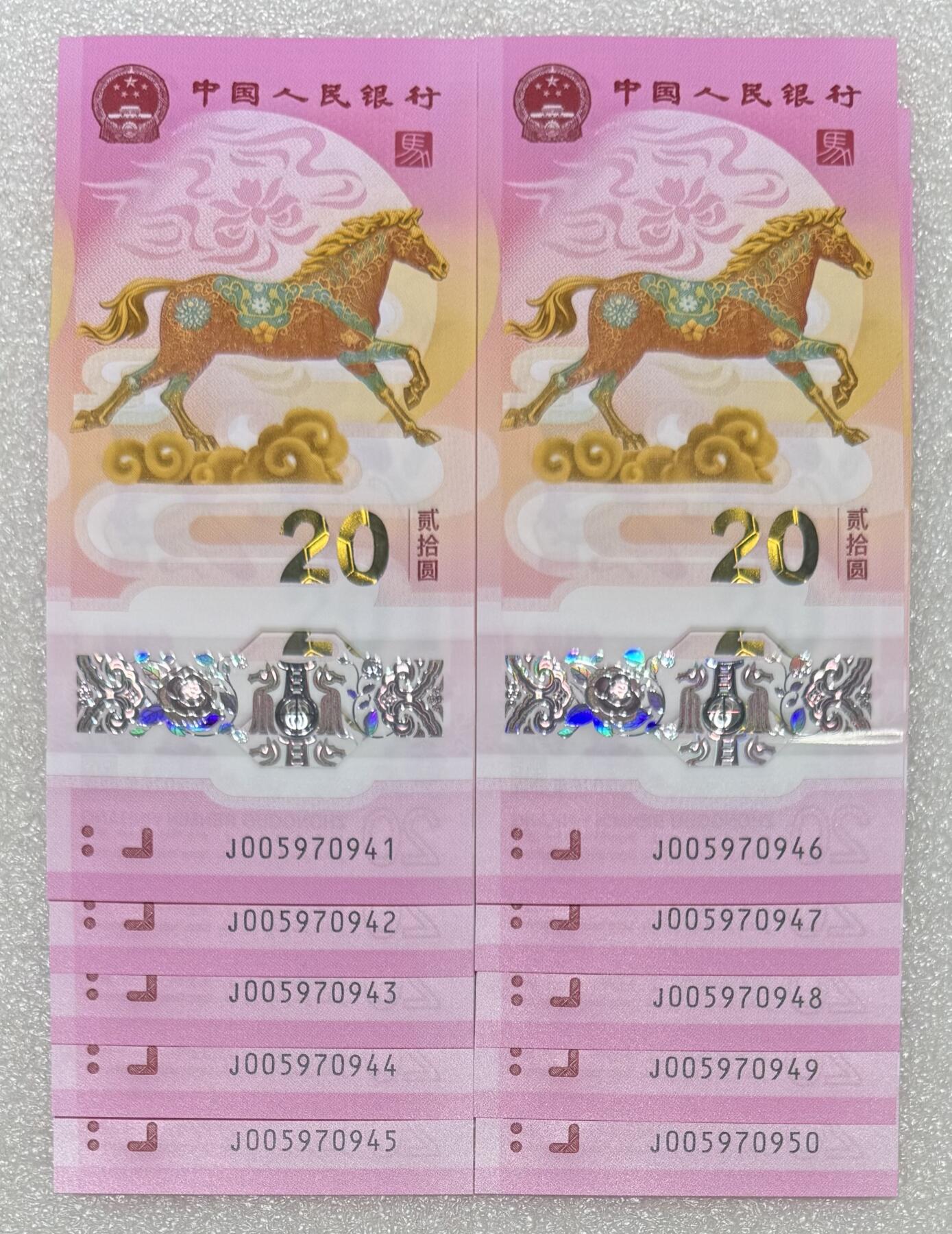 “马钞”标10连。