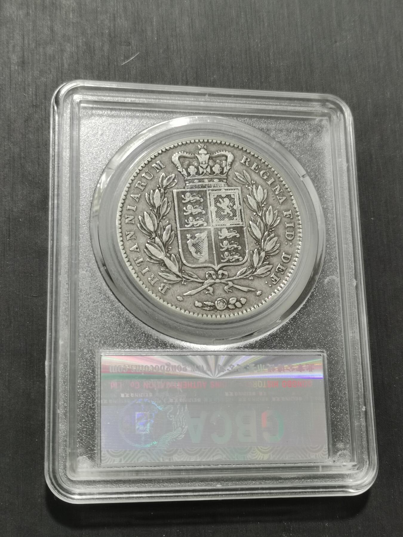 天下钱庄专场欢迎参拍 1845英国小维克朗银币