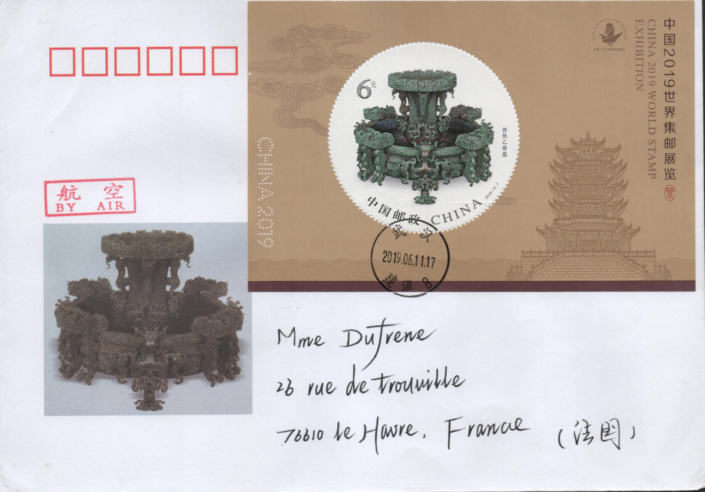 2026年03月14日19:30海外、大陆、澳门、香港邮政精品首日实寄封拍卖专场