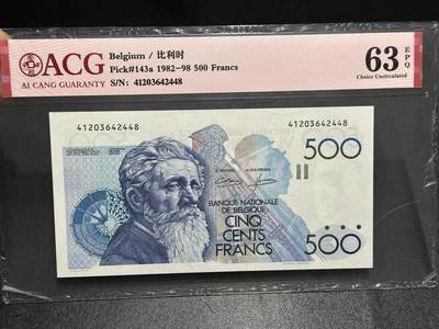 《外钞收藏家》第六百一十六期（精品场）（长期征集拍品、欢迎藏友们联系合作） - 1982-98年比利时500法郎 爱藏63
