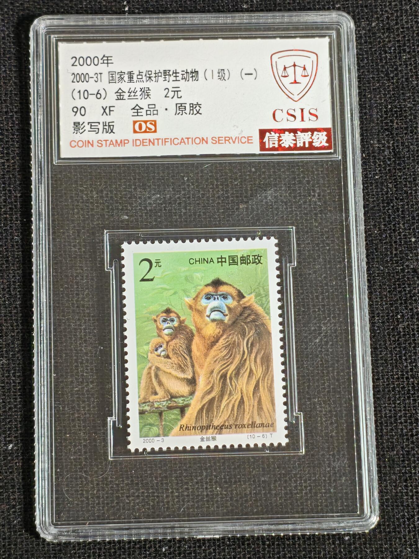 刘世昌艺术品销售中心～虎踞龙蟠*金杨在线联拍群第518期