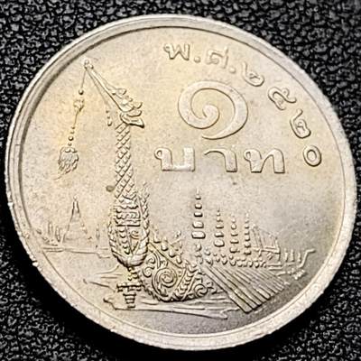 泉币菌-第206场-拍品多 请提前出价 原光极美 泰国70年代1铢铜镍币，王室龙舟纪念，拉玛九世，25mm