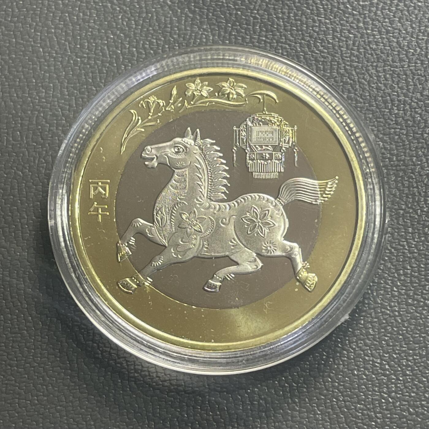 回流0315 2026马年生肖币