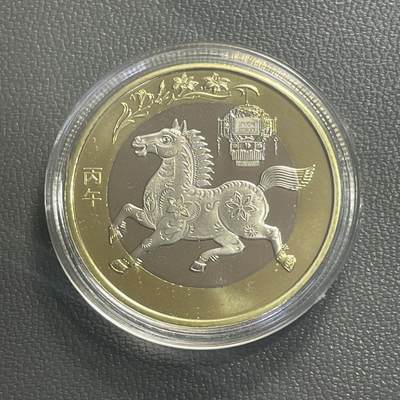 回流0315 - 2026马年生肖币