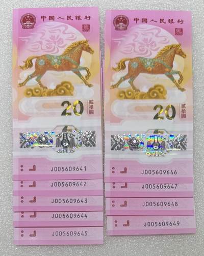 “马钞”9连。 - “马钞”9连。