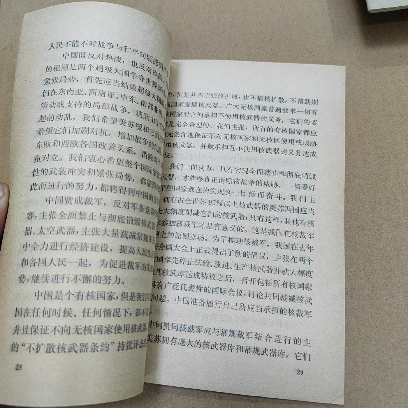 PCAI钱币  10-773  钱币证章古籍小专场 老书一本