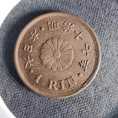 沼泽如烟--第1017场 - 明治十七年一厘