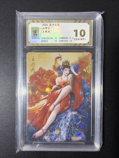 NO.26 好又多金牌大场，夯爆了的马年开门红！每周一站式配齐，方便凑单！（周6晚9点截拍，卖家免费送拍！） - 焱卡文化 如梦令 王熙凤 保粹彩闪10