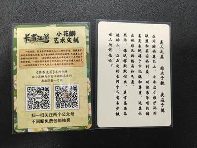 天玑星卡拍第177期《3.9周一截拍》持续收拍收评中 满赠卡需备注 小花瓣艺术文创 联名卡 印章卡 两张