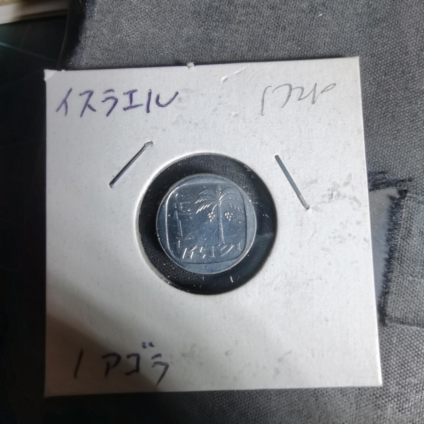 沼泽如烟--第1017场 以色列