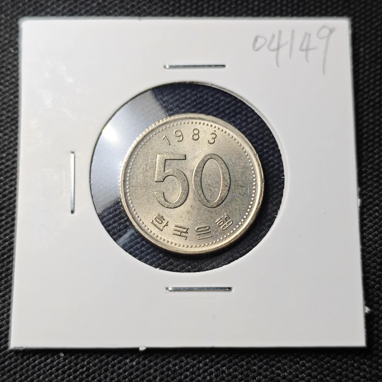 KK钱币收藏小铺   第404期 2月预留时间 周末发货  1983韩国50韩元 新版首年 好品