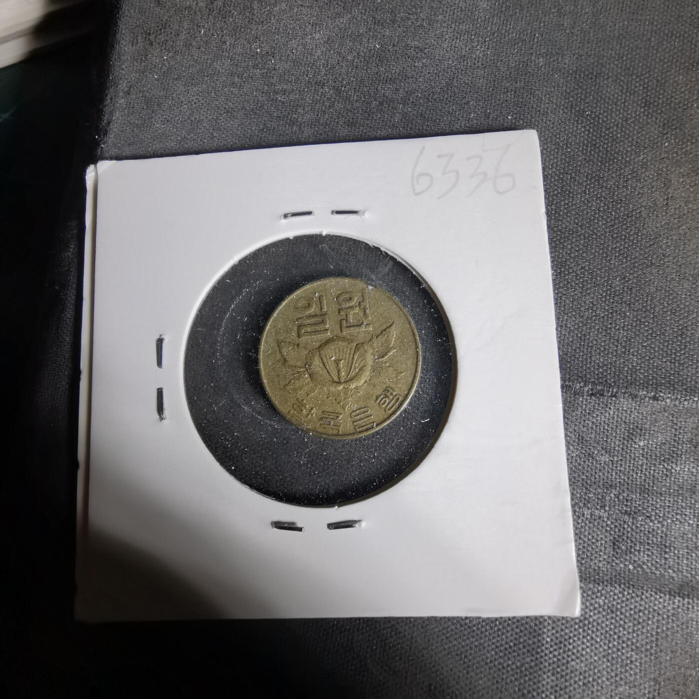 沼泽如烟--第1017场 韩国1967年一元