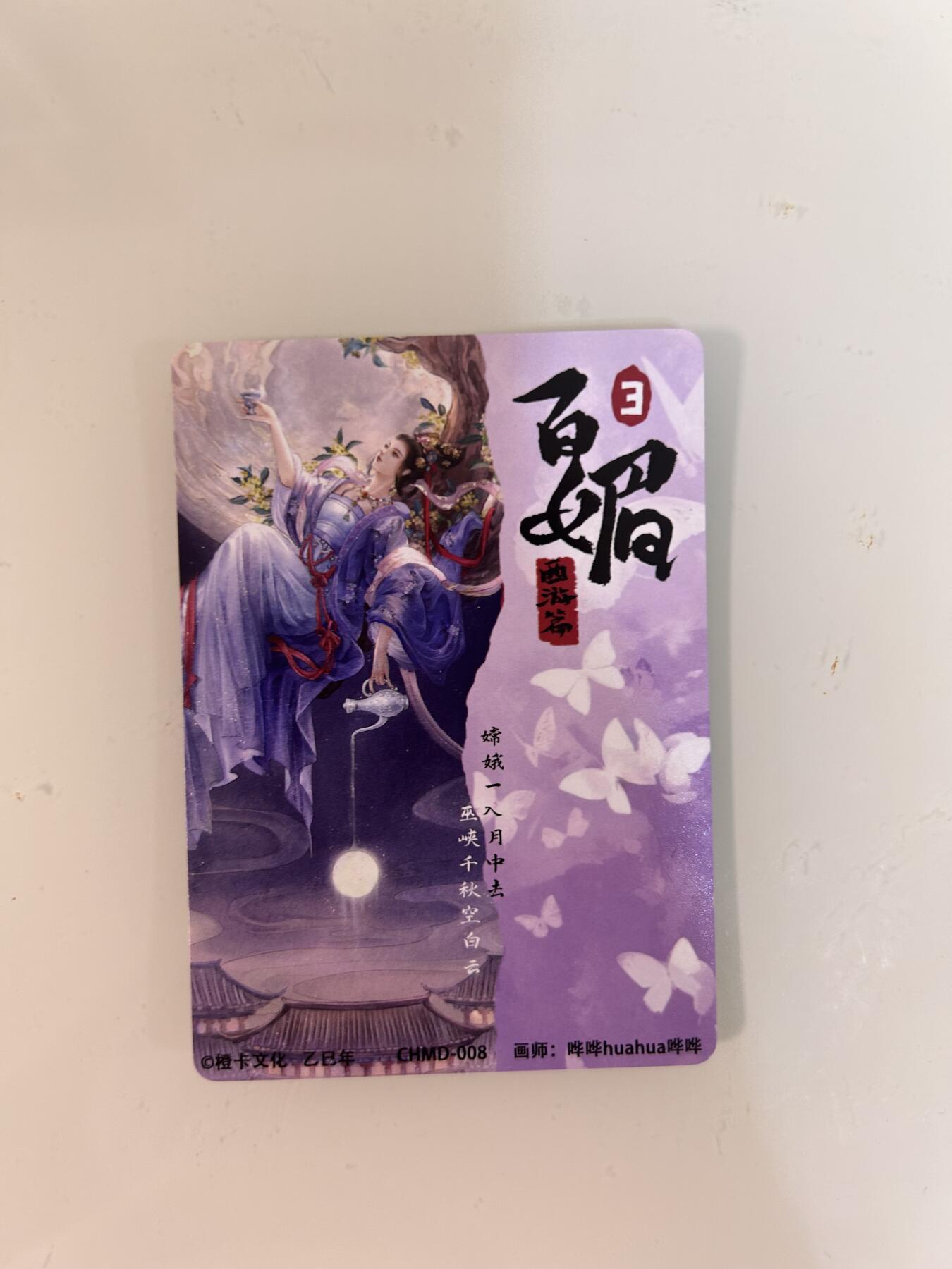 卡牌限时031期专场（21号晚21点截拍）