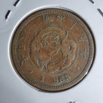 沼泽如烟--第1018场 - 明治十九年龙一钱