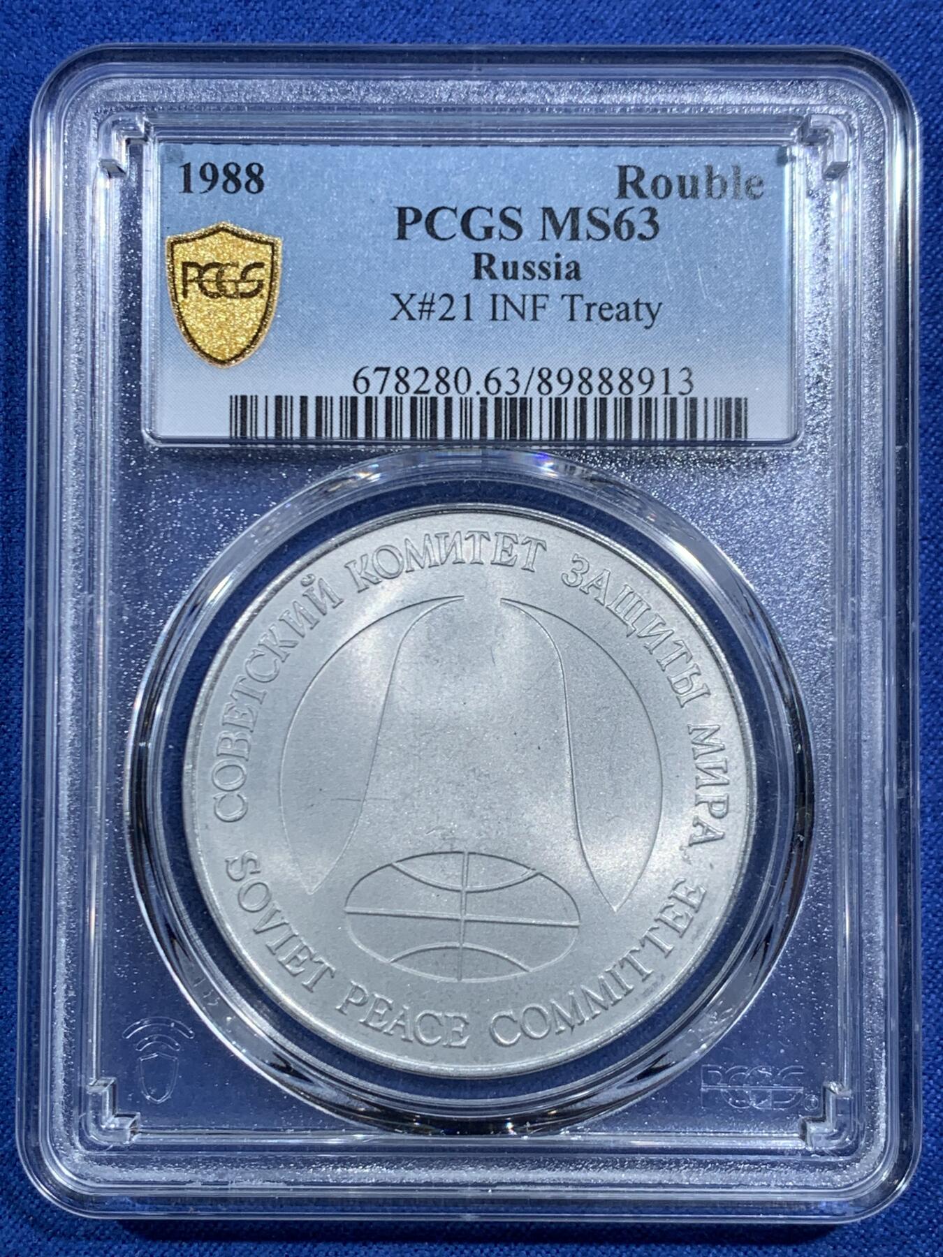 《竞宝斋》第469场 周日，周一 2场连拍 （全场包邮）欢迎送拍 PCGS MS63 苏联1988年1卢布＆1美元双面值纪念币 币胚原料来源于《苏联和美国消除两国中程和中短程导弹条约》中销毁的洲际导弹外壳 冷战历史的见证