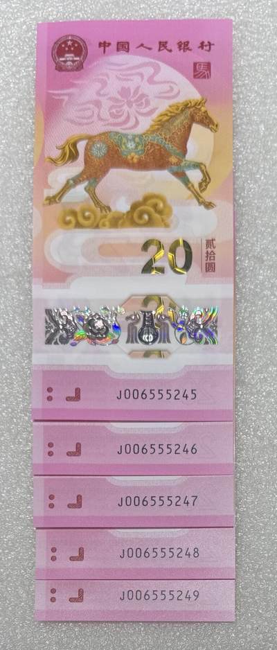 “马钞”5连。 - “马钞”5连。