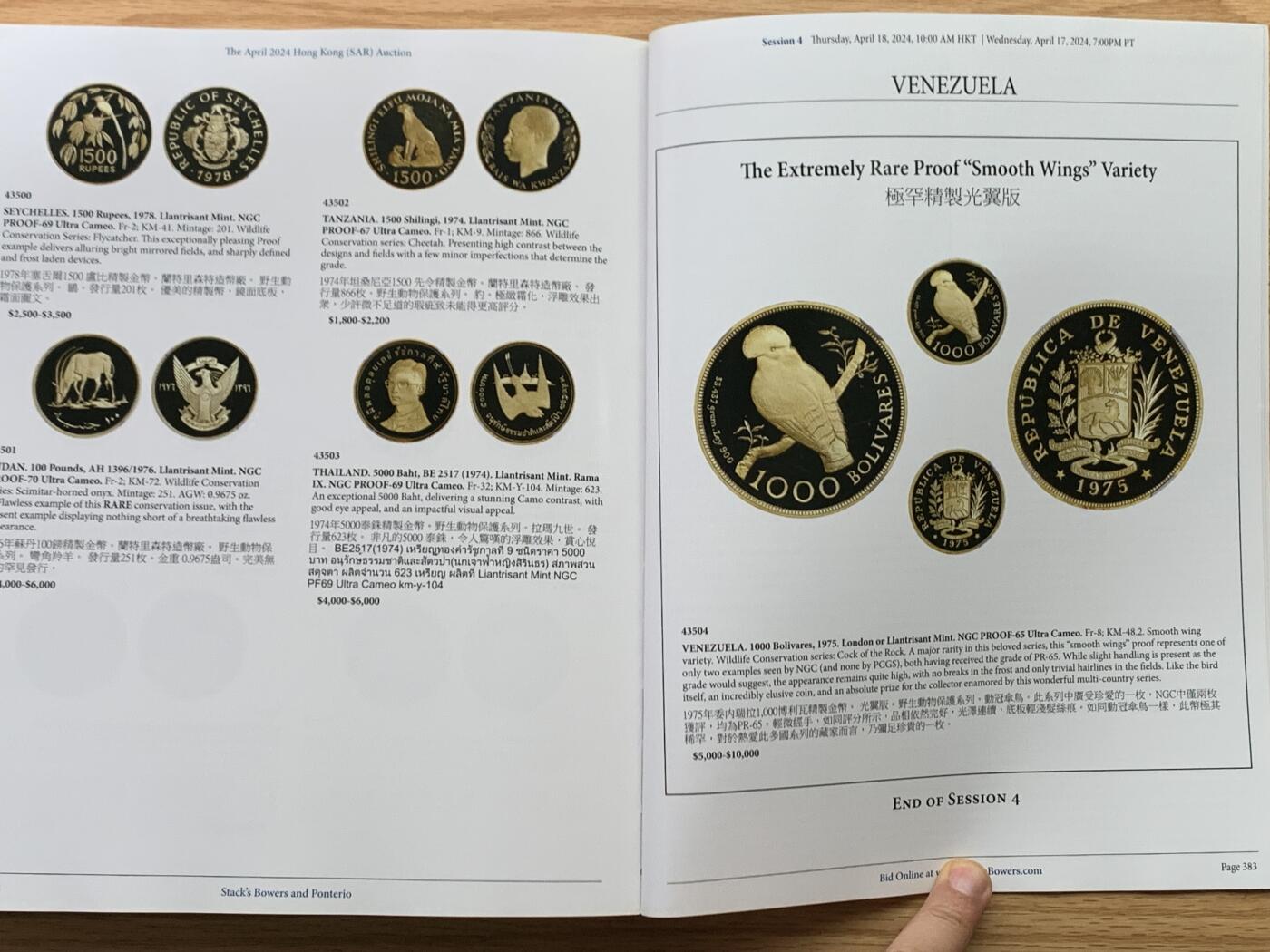 《竞宝斋》第469场 周日，周一 2场连拍 （全场包邮）欢迎送拍 全彩 大开本 两本一组 2024年春秋季SBP香港钱币拍卖图录 重达3.3公斤