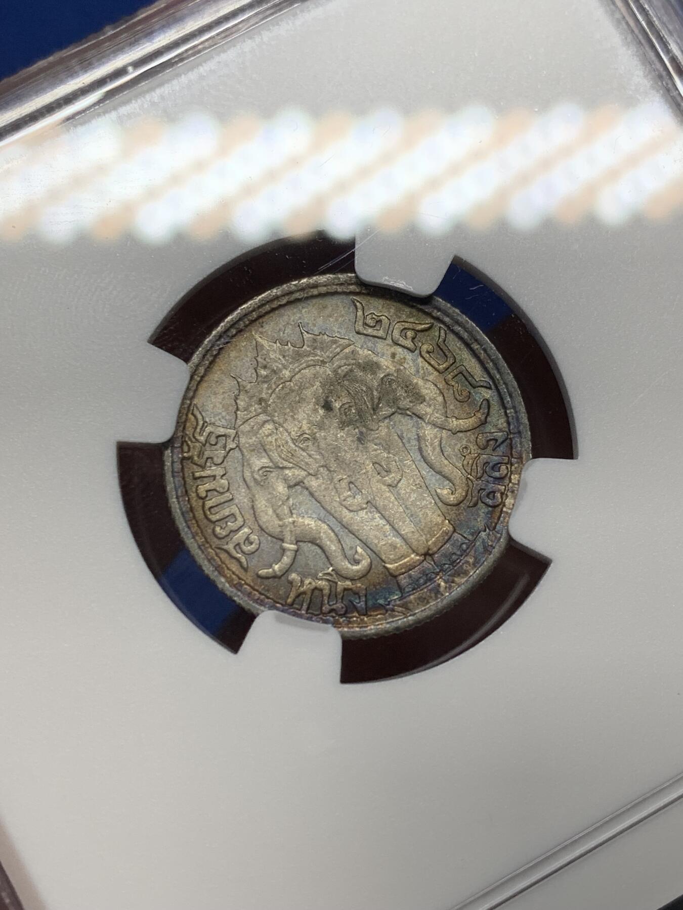 《竞宝斋》第469场 周日，周一 2场连拍 （全场包邮）欢迎送拍 NGC MS61 泰国拉玛六世BE2468（1925）年四分之一泰铢银币，难得双面月牙五彩包浆