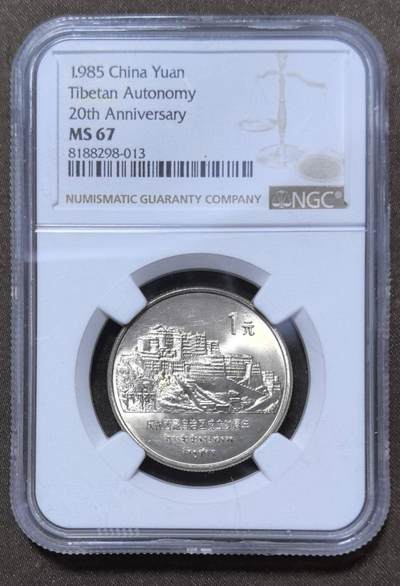 北京马甸外国币专卖第148期，非贵金属外国流通币，纪念币币，中国早期纪念币专场，陆续上拍，欢迎关注 - 庆祝西藏自治区成立20周年纪念币，NGC评级