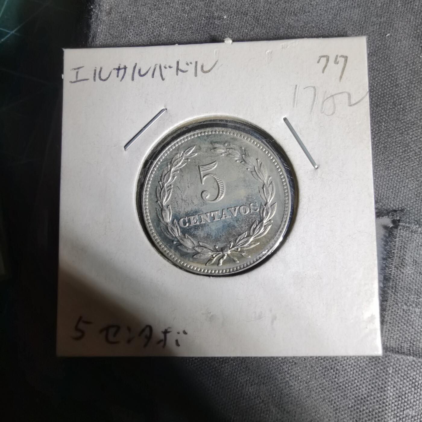 沼泽如烟--第1017场 萨尔瓦多1977年五分