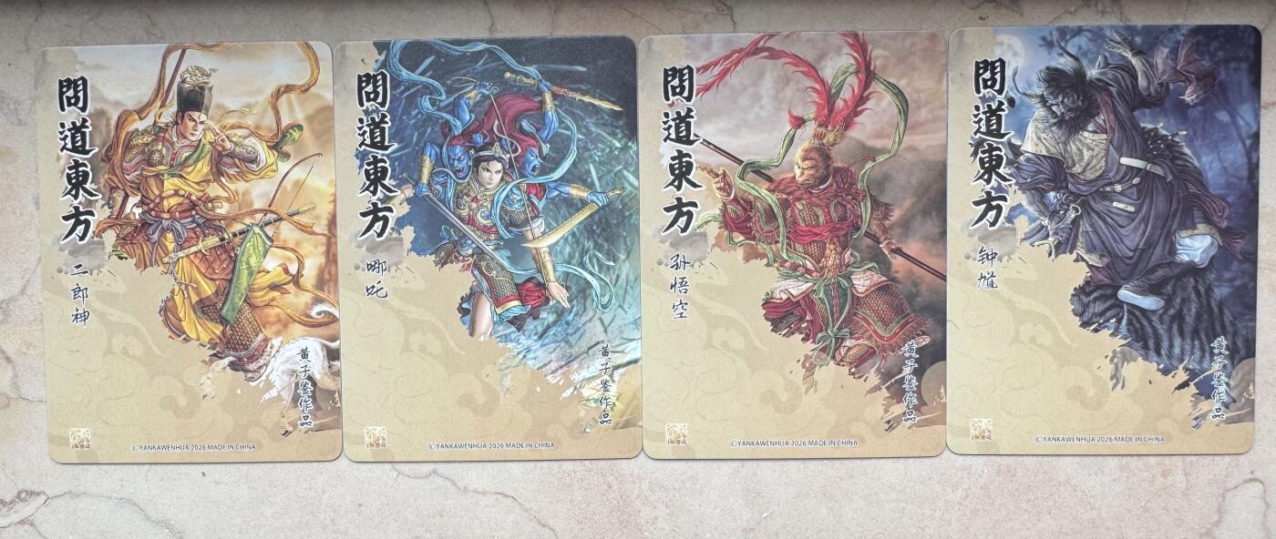 月落卡牌大清仓第6期