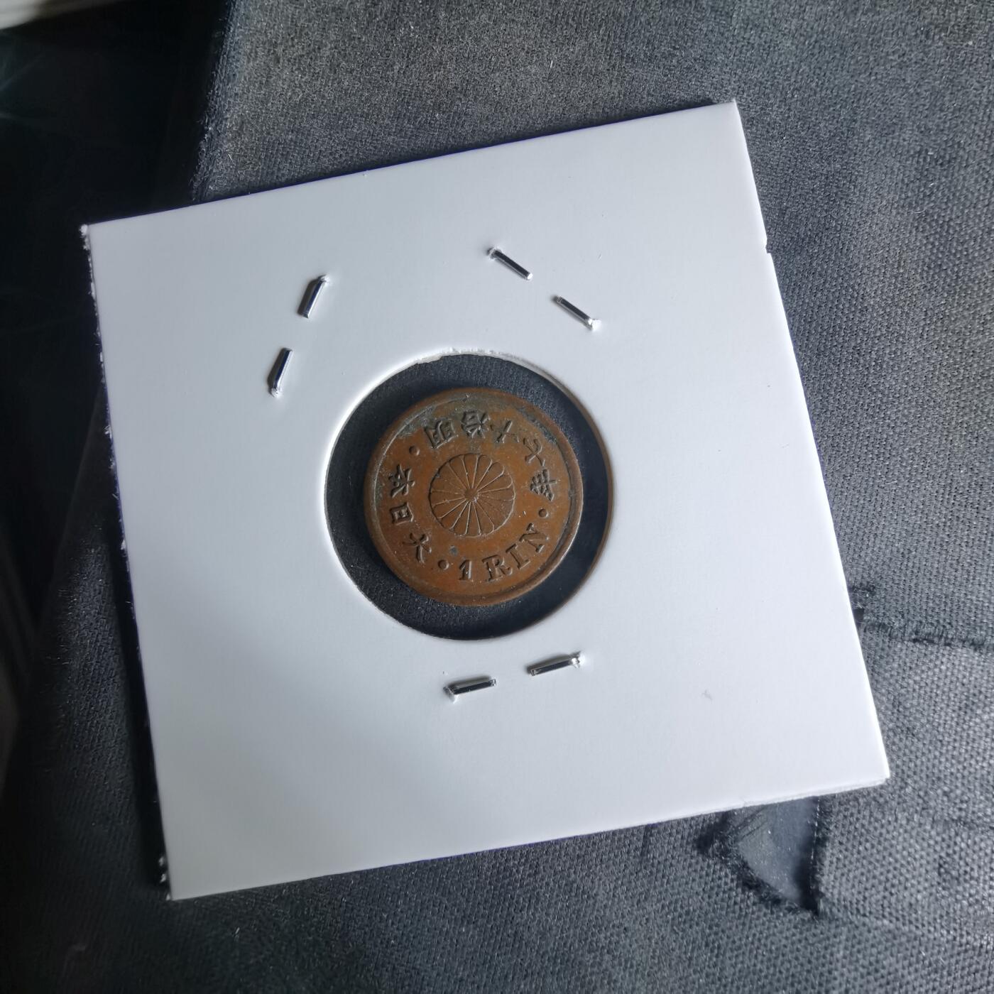 沼泽如烟--第1018场 明治十七年一厘