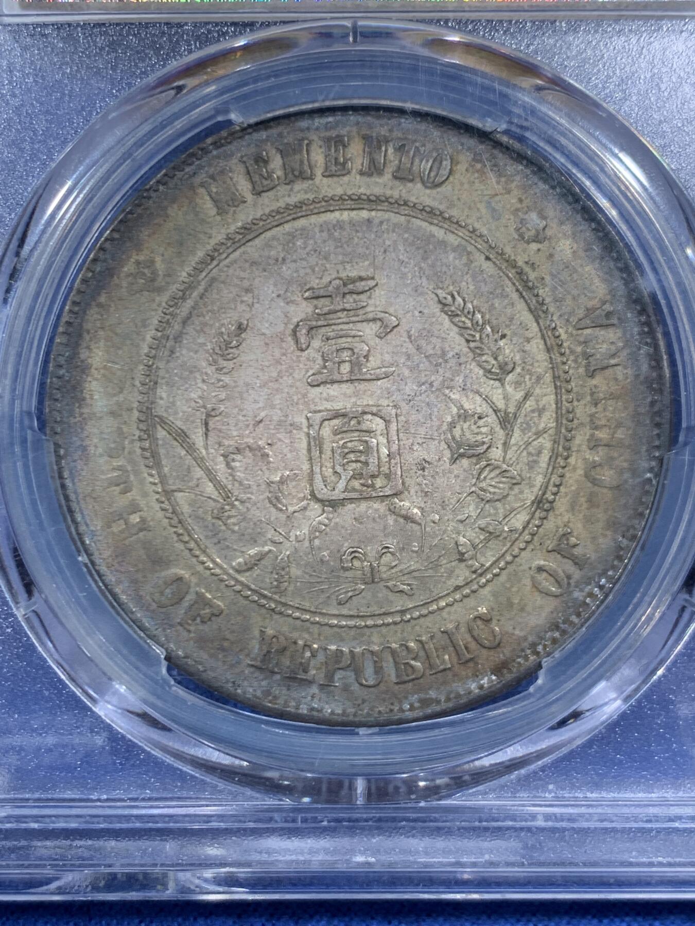 《竞宝斋》第469场 周日，周一 2场连拍 （全场包邮）欢迎送拍 PCGS XF40 开国纪念币 1927年孙小头 酱色包浆 盒子下沿有磕