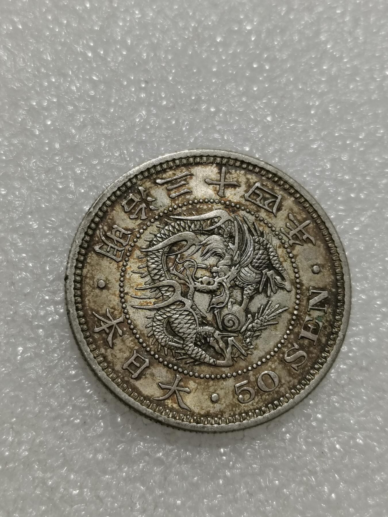 天下钱庄专场欢迎参拍