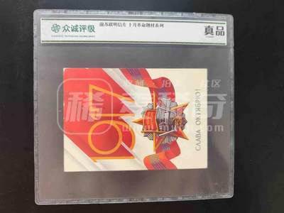 江南杂, - 前苏联名信片