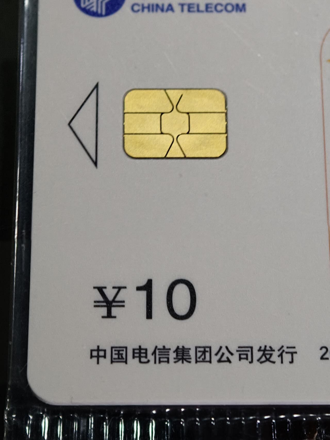 公藏第62期裸卡拍卖 电信IC新卡（IC--P8  脸谱5-1二枚，5-2二枚，5-3  5-4）6枚散卡原封套广东版合拍。芯片光亮。封套完好。