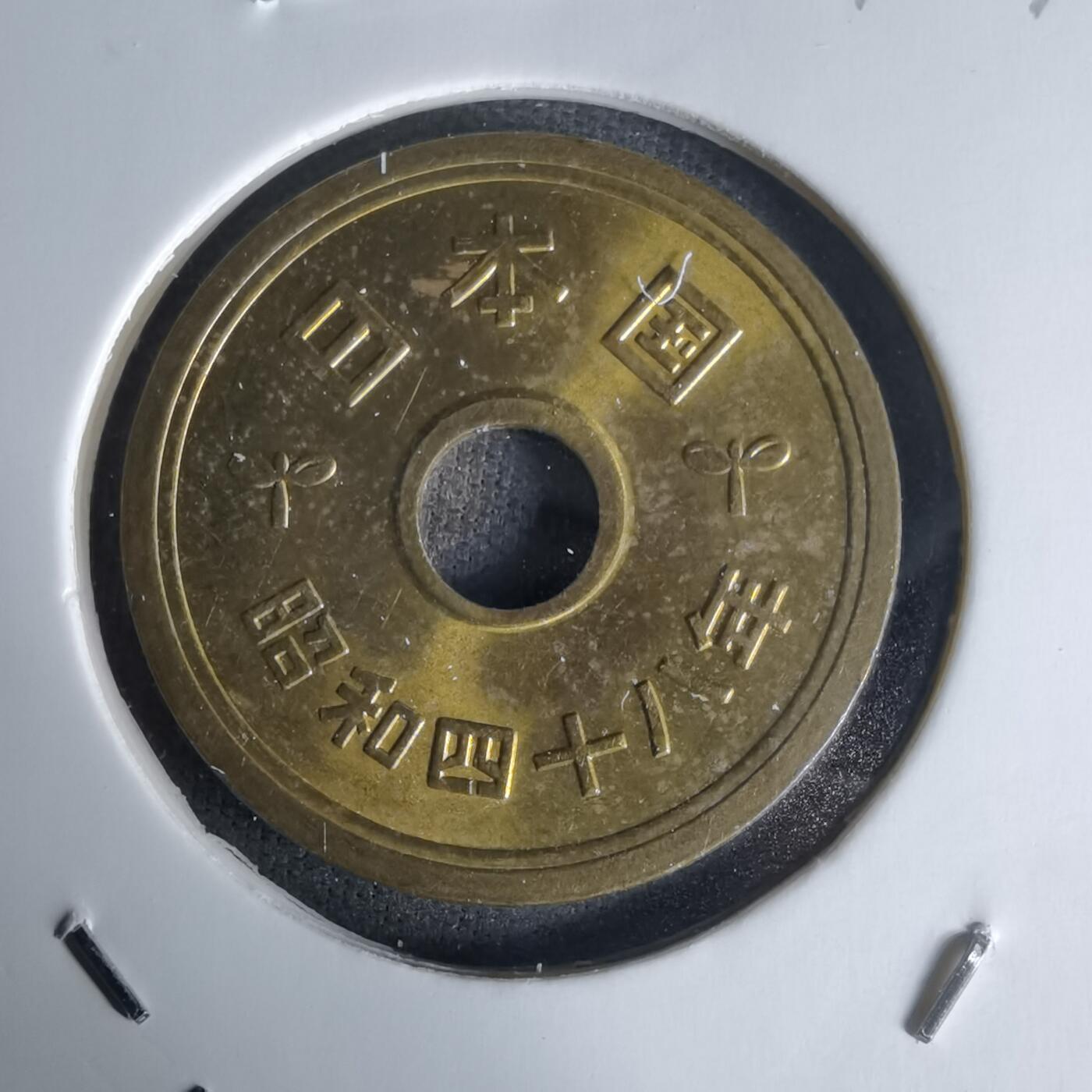 沼泽如烟--第1018场 昭和四十八年五元