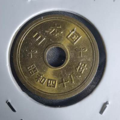 沼泽如烟--第1018场 - 昭和四十八年五元