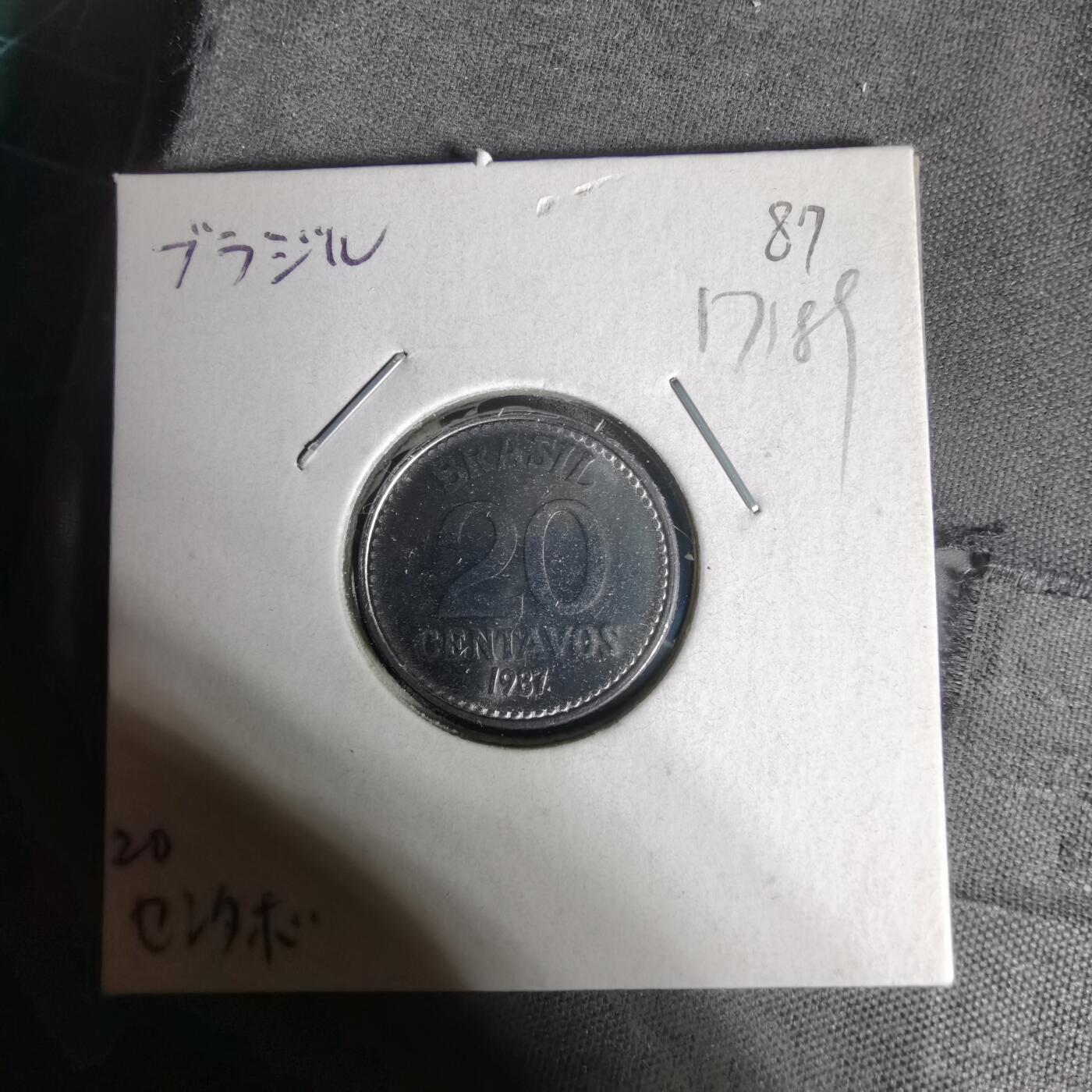 沼泽如烟--第1017场 巴西1987年20分