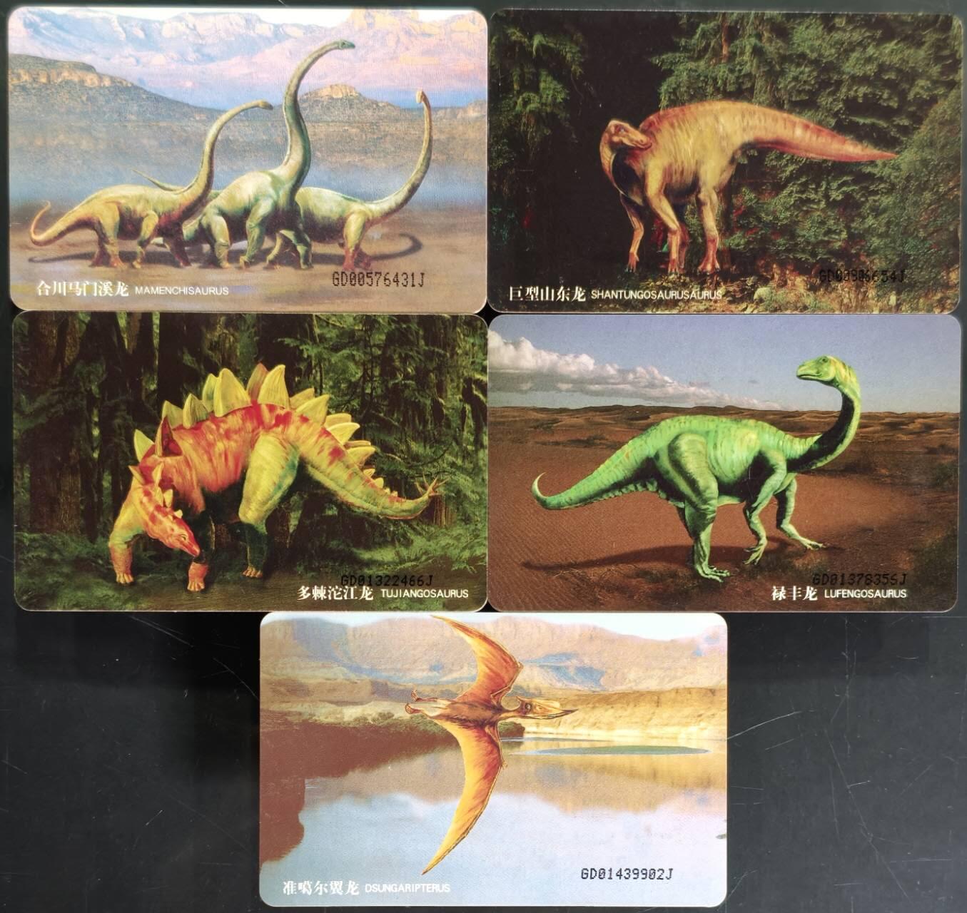 公藏第62期裸卡拍卖 电信IC新卡（IC-51   中华恐龙）5全无封套广东版，芯片光亮，卡品好。