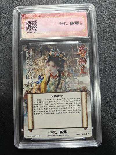 天玑星卡拍第177期《3.9周一截拍》持续收拍收评中 满赠卡需备注 卡德曼 武韵红颜 星辰墨夜 马湘兰 黄袖异色 折光粗闪 保粹10