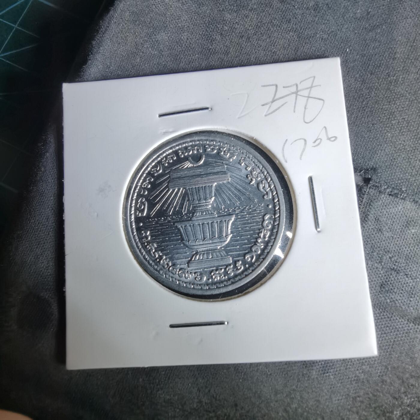 沼泽如烟--第1017场 老挝1959年20分