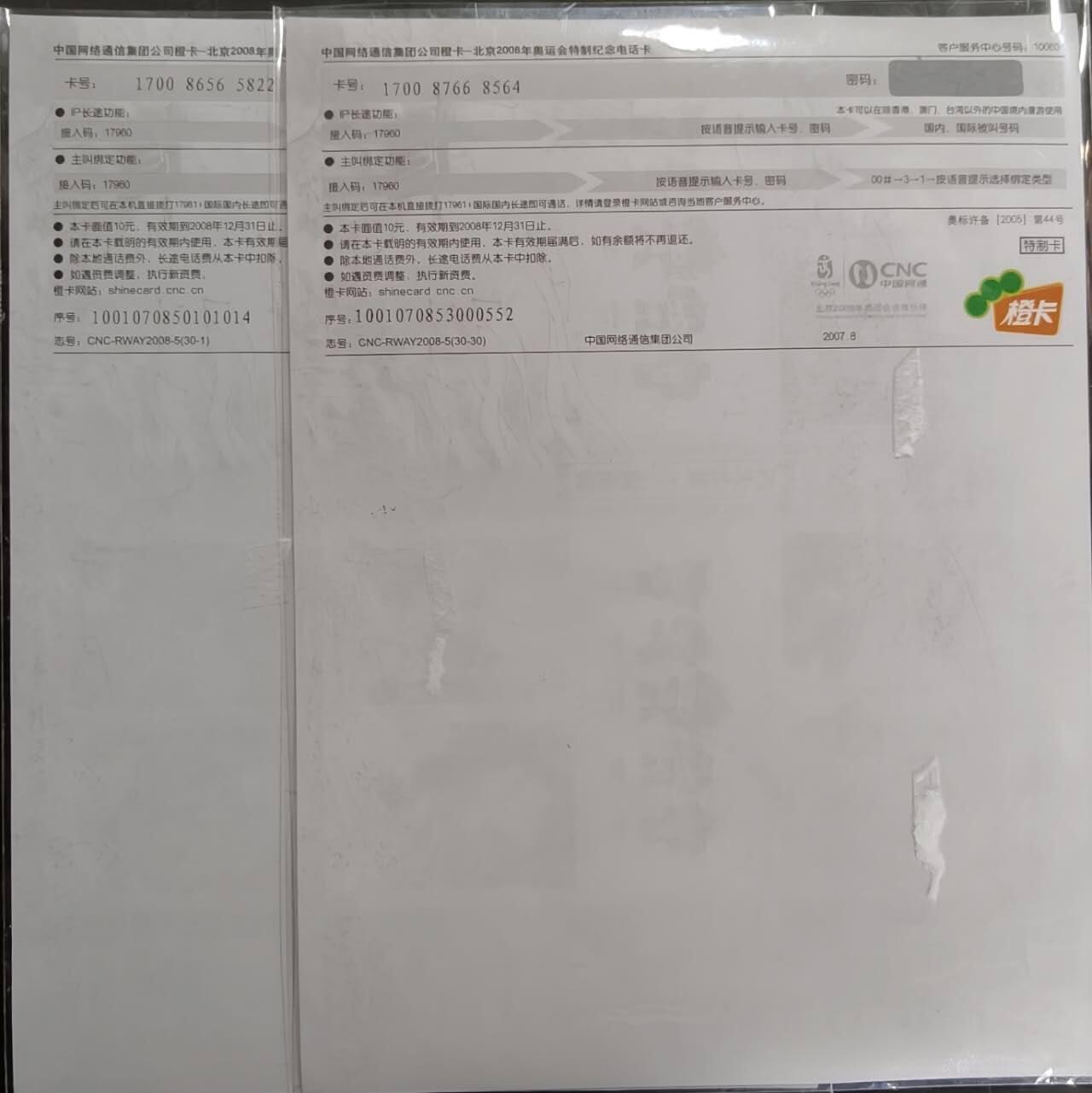 公藏第62期裸卡拍卖