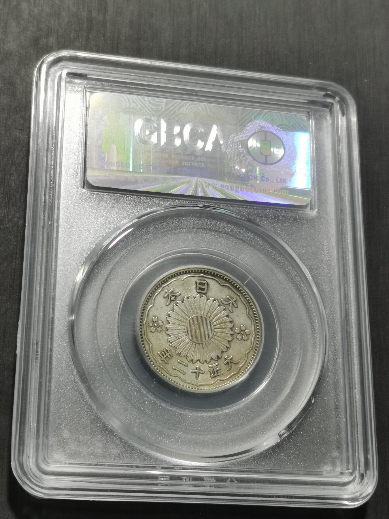 天下钱庄专场欢迎参拍