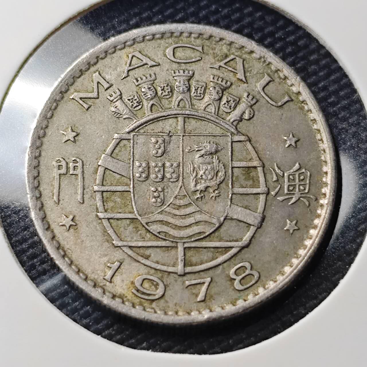 KK钱币收藏小铺   第404期 2月预留时间 周末发货  1978澳门5毫镍币 最少见年份