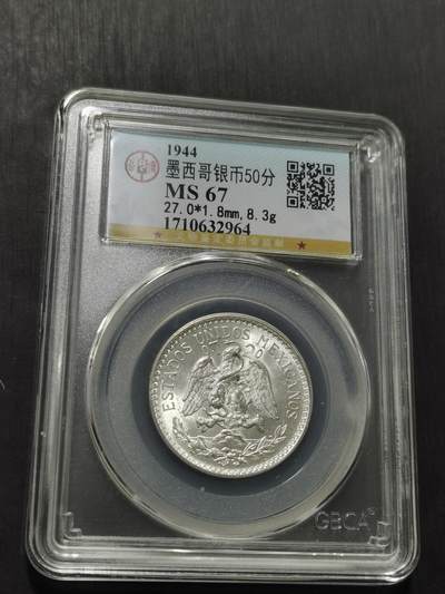 天下钱庄专场欢迎参拍 - 墨西哥小鹰50分银币