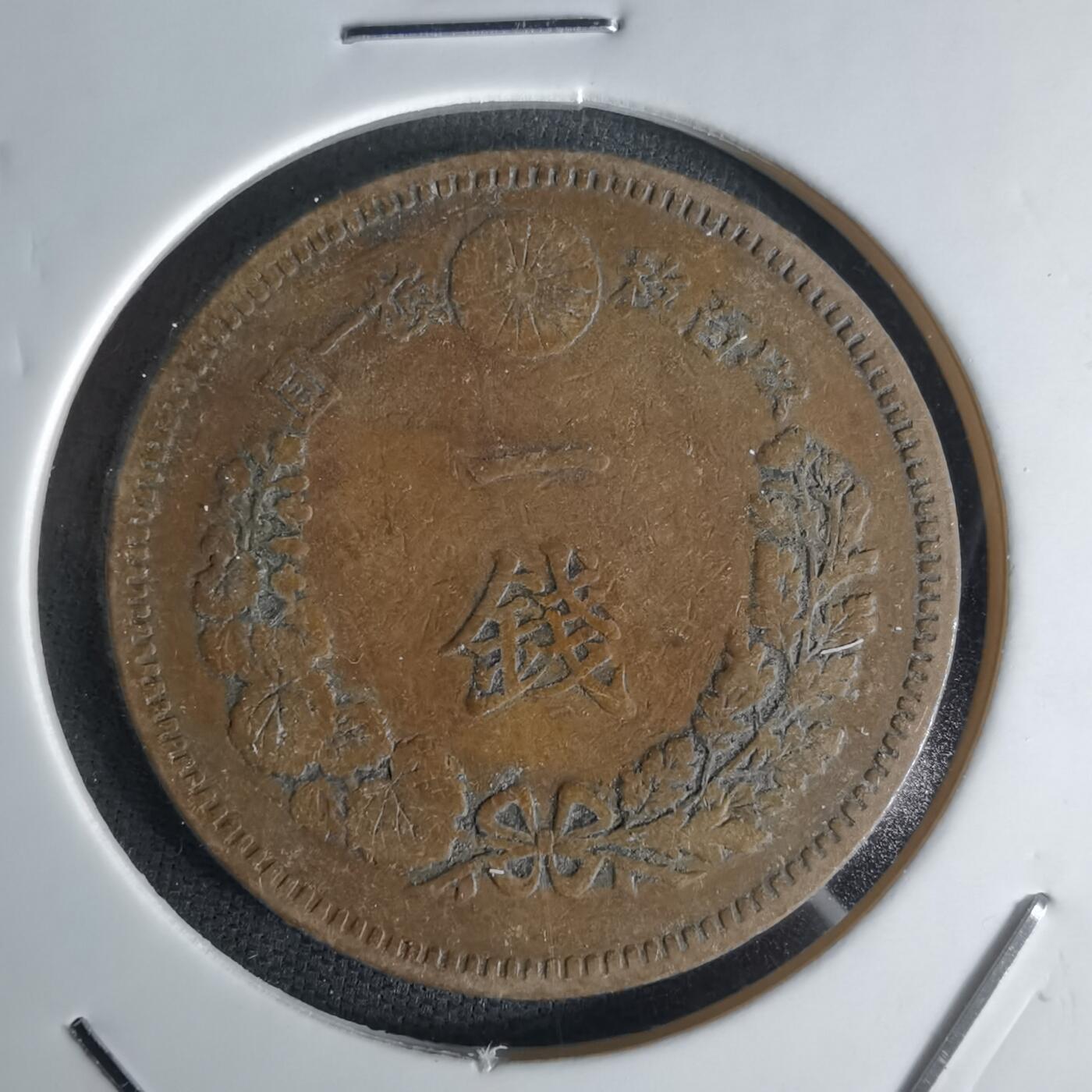 沼泽如烟--第1018场 明治二十年龙一钱