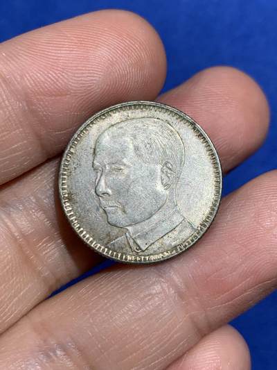 《竞宝斋》第469场 周日，周一 2场连拍 （全场包邮）欢迎送拍 - 孙像贰毫银币 民国十八年（1929）粤省造，高点清晰，人像有神，一步到位