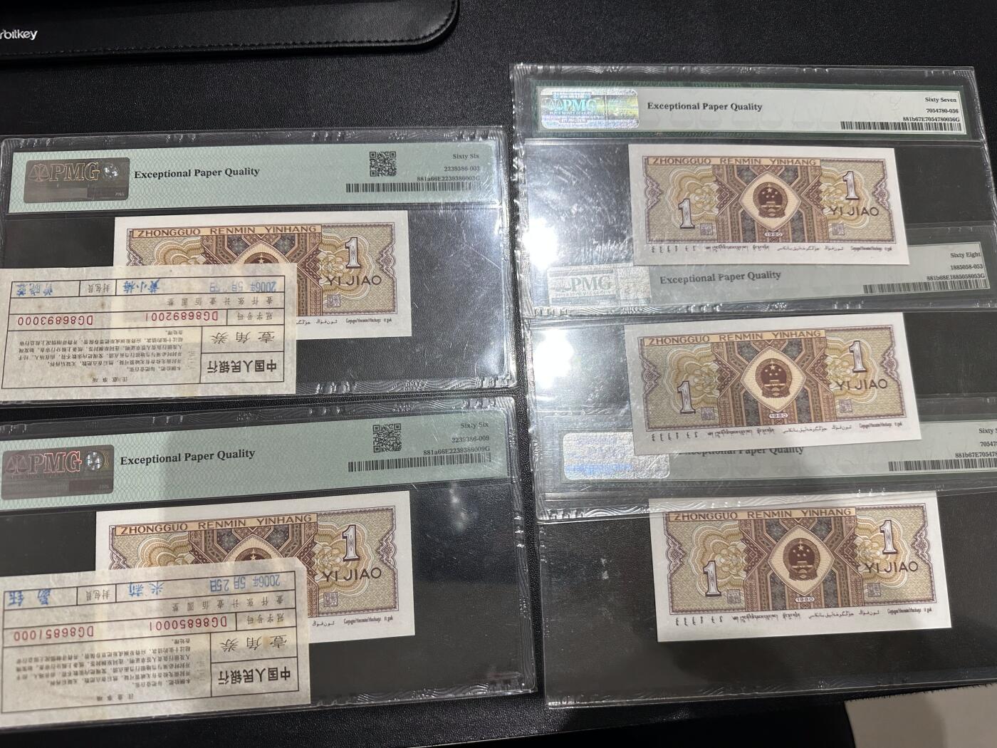 《外钞收藏家》第六百一十六期（精品场）（长期征集拍品、欢迎藏友们联系合作） 1980年四版人民币壹角 全部无47 888豹子号 五张一起 PMG66-68 送2张捆货封签