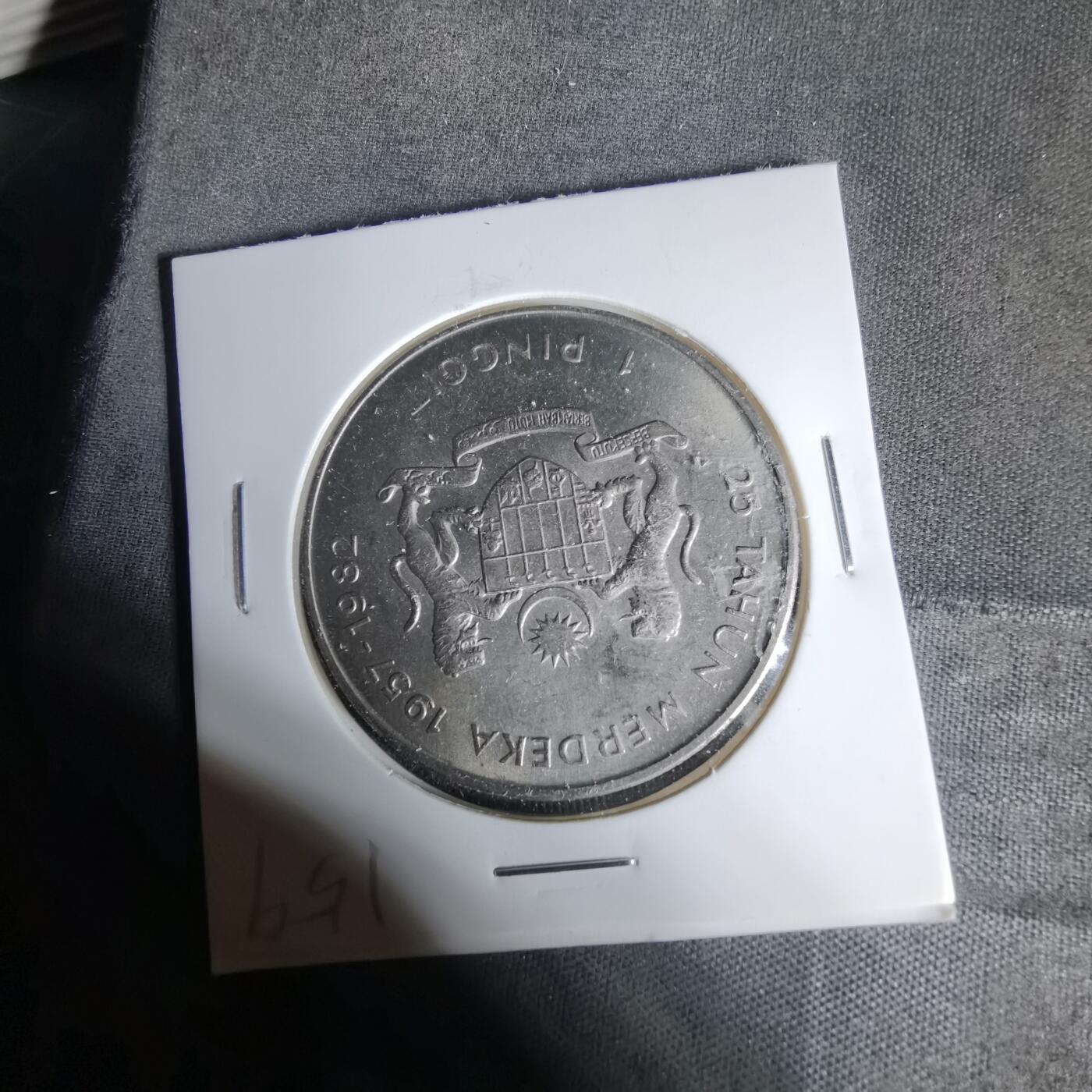 沼泽如烟--第1017场 马来西亚1982年1林吉特纪念币