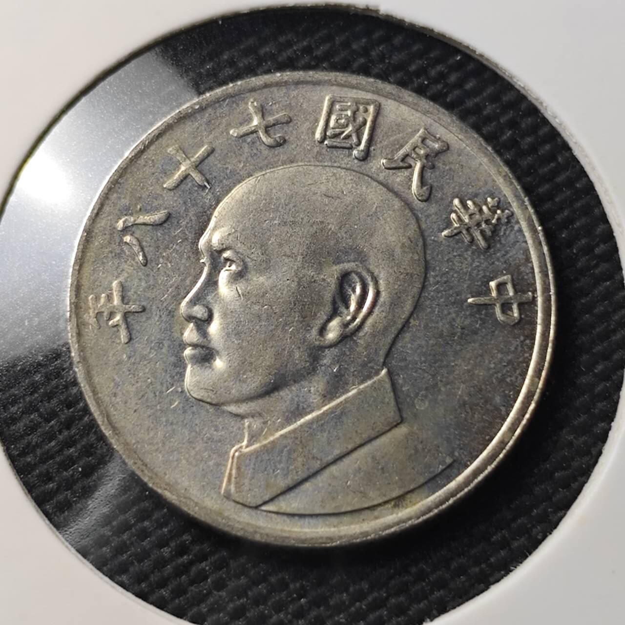 KK钱币收藏小铺   第404期 2月预留时间 周末发货  中国台湾省5元