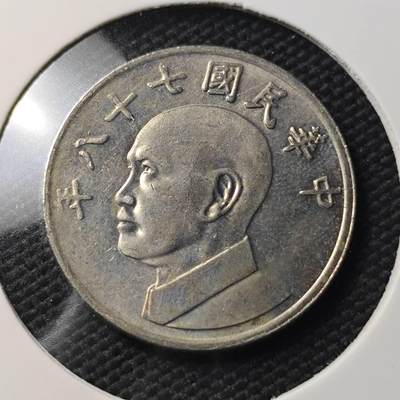 KK钱币收藏小铺   第404期 2月预留时间 周末发货 -  中国台湾省5元