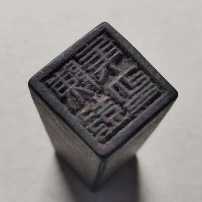 杂件专场103期 - 老印章，木质