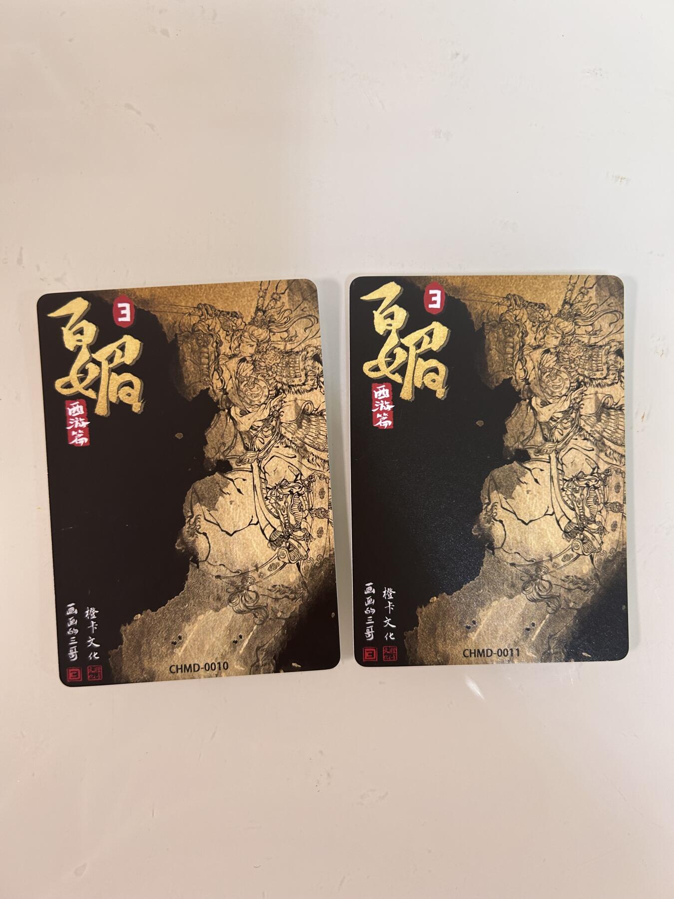 卡牌限时031期专场（21号晚21点截拍） 橙卡文化 百媚西游篇 双刀马上扈三娘原色半粗+异色半粗共2张