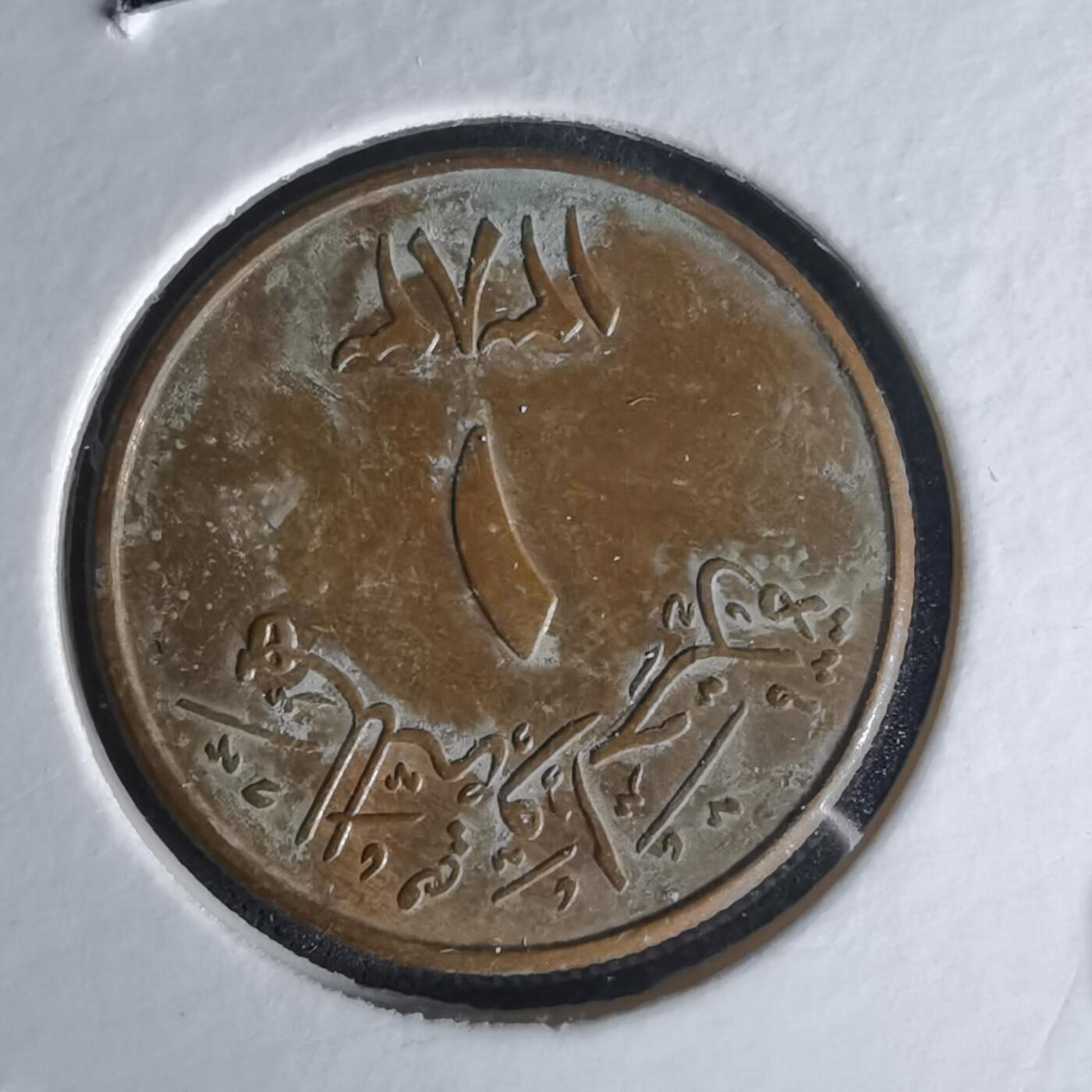 沼泽如烟--第1018场 沙特红铜版